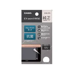 CASIO XDR-PF2 EXword RISE 用 液晶保護フィルム XDRPF2のサムネイル