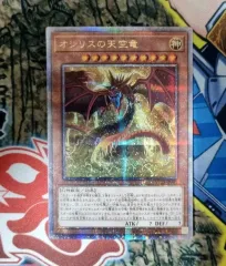 遊☆戯☆王 オシリスの天空竜 쿼터센츄리 シークレット VP23-JP001