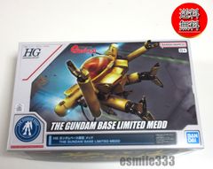 HG ガンダムベース限定 トロハチ ドラケンE メッド - メルカリ