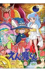 2026年最新】ドロロンえん魔くんの人気アイテム - メルカリ