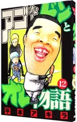 アゴなしゲンとオレ物語 ガレージキット（未組立） 2026年最新】アゴなしゲンとオレ物語の人気アイテム - メルカリ