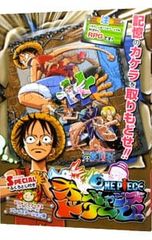 From TV animation [ONE PIECE] 오션 드림! / 슈에이샤