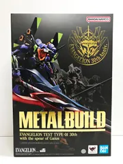 29.【未開封】METAL BUILD エヴァンゲリオン初号機 30th with the spear of Gaius ヱヴァンゲリヲン新劇場版【併売品】