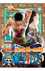 DVD／ONE PIECE ワンピース〜フォースシーズン・アラバスタ・激闘篇 piece.4