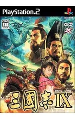 PS2／三國志IX
