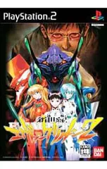 PS2／新世紀エヴァンゲリオン2