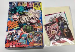 最強ジャンプ　2026 年　一月号　付録完備