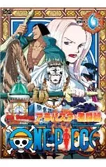 DVD／ONE PIECE ワンピース〜フォースシーズン・アラバスタ・激闘篇 piece.6