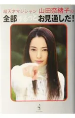 TRICK ボイスストラップ 上田次郎 山田奈緒子 ストラップ付 2026年最新】trick 上田次郎の人気アイテム - メルカリ