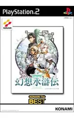 2026年最新】幻想水滸伝 特典の人気アイテム - メルカリ