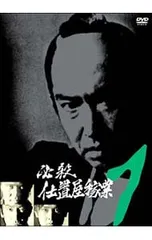 2026年最新】dvd 必殺仕置屋稼業の人気アイテム - メルカリ