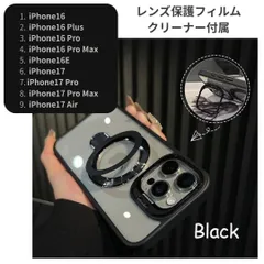 iPhoneケース TPU カメラ保護 MagSafe対応 リングスタンド付き  クリーナーセット付き 耐衝撃 軽量 韓国風 シンプル おしゃれ