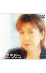 DVD／Live for you…