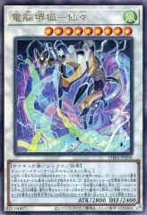 2026年最新】電脳堺狐－仙々 PHRA-JP036 URの人気アイテム - メルカリ