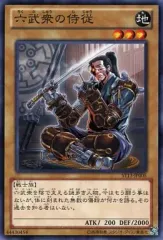 【中古】遊戯王 ST13-JP005[N]：六武衆の侍従