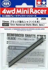 2026年最新】72mm強化シャフトの人気アイテム - メルカリ