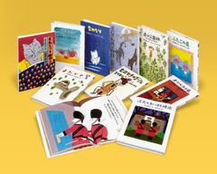 心の絵本シリーズ16冊　心をいやす処方せん・心の処方箋　表紙絵やなせたかし 心の絵本シリーズ16冊 心をいやす処方せん・心の処方箋 表紙絵