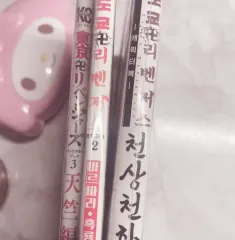 まとめ売り 東京リベンジャーズ キャラクターBOOK 1 2 3 巻 天上天下 ヴァルハラ 黒龍 天竺 願書