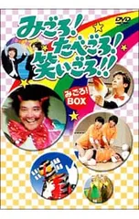 2026年最新】みごろ たべごろ 笑いごろの人気アイテム - メルカリ