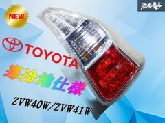 2026年最新】プリウスα テール 寒冷地の人気アイテム - メルカリ