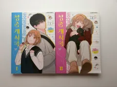 青春けいじろく 1 2