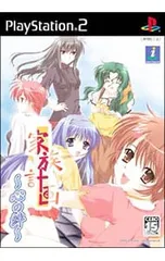 PS2／家族計画-心の絆-