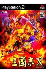 PS2／三國志X