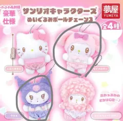 マイメロディ クロミ ぬいぐるみ ベイビー ぬいぐるみキーホルダー
