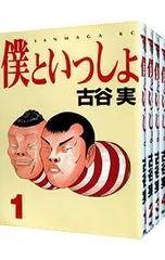 2026年最新】古谷実の人気アイテム - メルカリ