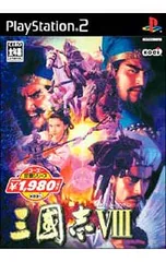 PS2／三國志VIII コーエー定番シリーズ