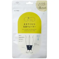 【新品】 [オカモト] 靴下サプリ まるでこたつ 足首ウォーマー メンズ レディース あったか 冷え対策 冬 防寒 温活 533-971 0