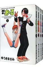 究極超人あーる 【ワイド版】 <全4巻セット>／ゆうきまさみ