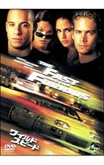 DVD／ワイルド・スピード