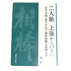 YN-A5000〙 美徳なき時代 アラスデア・マッキンタイア みずず書房