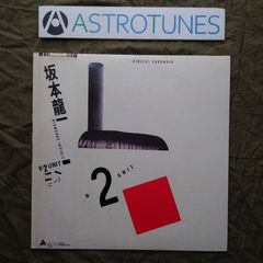 中古 坂本龍一 B-2 UNIT LPレコード - メルカリ