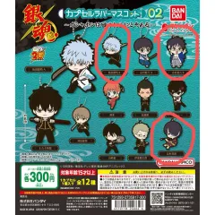 銀魂 カプセル ラバー マスコット 2弾 ラバーキーホルダー 銀時 志村 新八 信介 まとめ
