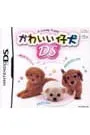 DS／かわいい仔犬DS