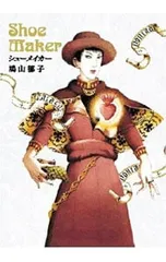 鳩山郁子　豆本と、サイン入りCAMERA Ｄａｙｓのフィル厶、（上箱無し）ら２個 2026年最新】鳩山_郁子の人気アイテム - メルカリ