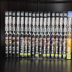 進撃の巨人　18巻-34巻　計17冊セット　少年漫画　コミック　comic
