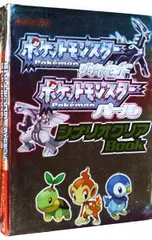 ポケットモンスターダイヤモンドポケットモンスターパールシナリオクリアBook／毎日コミュニケーションズ