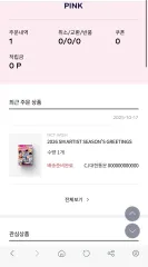 NCT(エヌシーティー) WISH サクヤ シーグリ