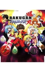 2026年最新】爆丸バトルブローラーズの人気アイテム - メルカリ