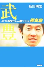 2026年最新】武豊の人気アイテム - メルカリ