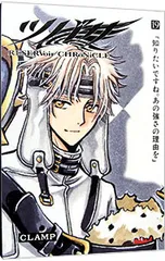 2026年最新】ツバサ 豪華版の人気アイテム - メルカリ