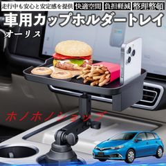 トヨタ オーリス 180系 純正ラゲージソフトトレイ - メルカリ