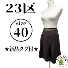 23区【40】フレアスカート 新品タグ付き L スエード生地 膝丈 上品 裏地