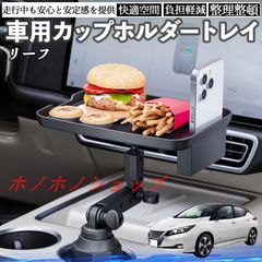 ZE1リーフ日産純正ラゲッジアンダートレイ 収納ケース - メルカリ