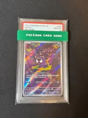 2026年最新】ゴースAR psa10の人気アイテム - メルカリ