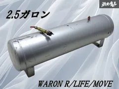 2026年最新】エアサス タンクの人気アイテム - メルカリ