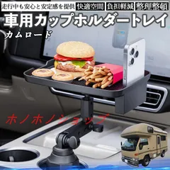 2026年最新】カムロード コンソールの人気アイテム - メルカリ